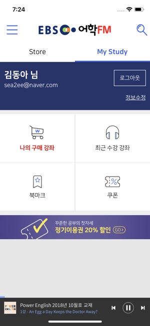 EBS어학FM(圖3)-速報App