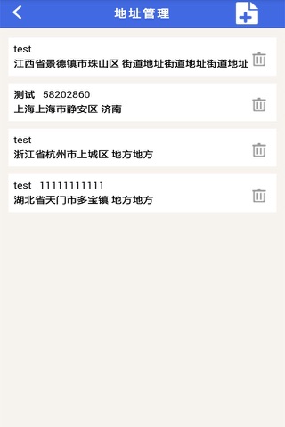 磐石系统订货专用 screenshot 3