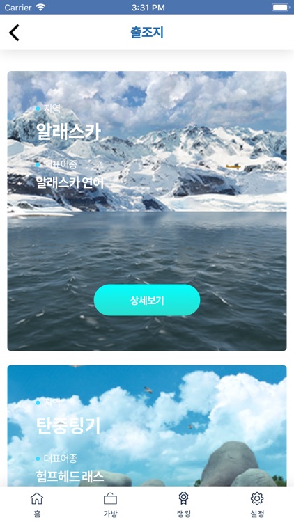 피싱조이 screenshot-3