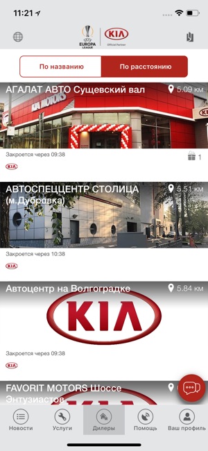 Kia Online(圖3)-速報App