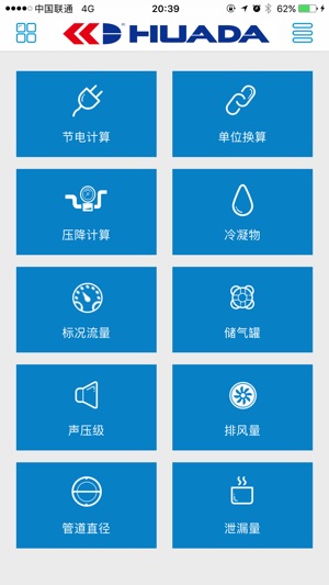 HUADATOOL(圖1)-速報App