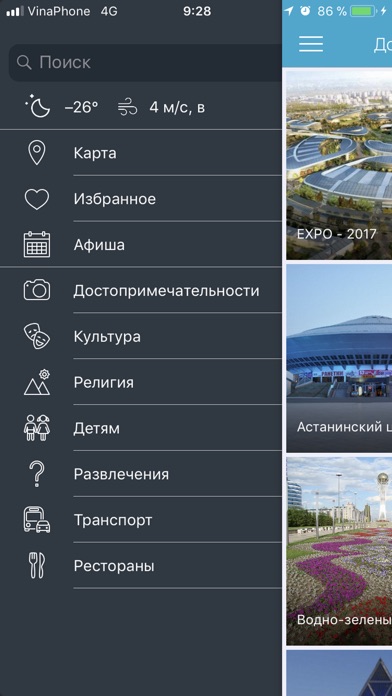 Астана Today screenshot 2