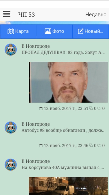 В Новгороде