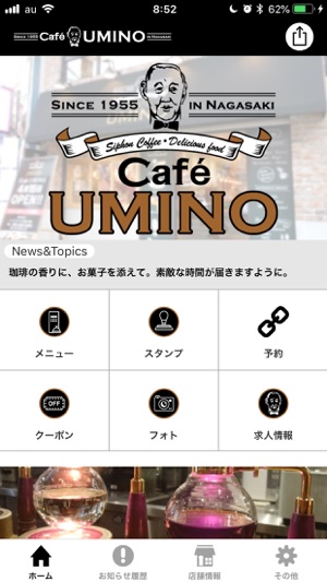 Cafe UMINO(圖1)-速報App