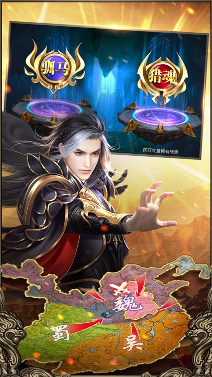 大武神传-正版三国游戏 screenshot-4