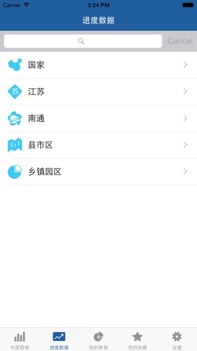 数据启东 screenshot 2
