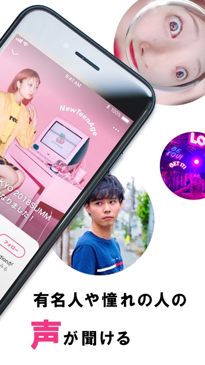 stand.fm - 音声プラットフォームアプリ