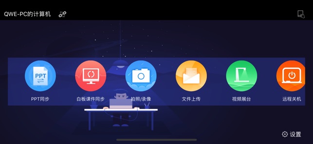 IQ教师助手.(圖1)-速報App