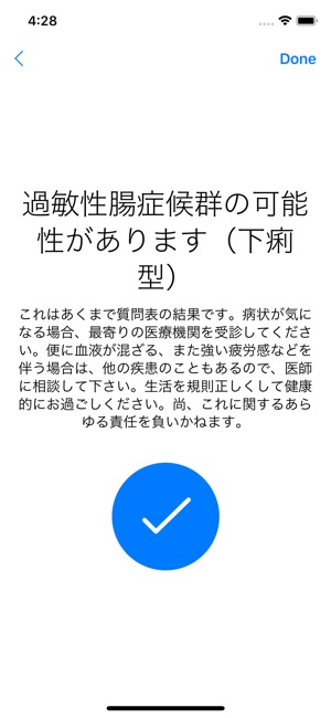 おなかナビ をapp Storeで