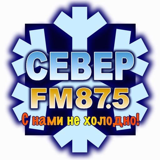 Север FM