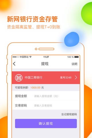 钱盆网 screenshot 4