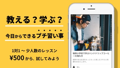 teacha - スマホではじめる学びのフリマのおすすめ画像2