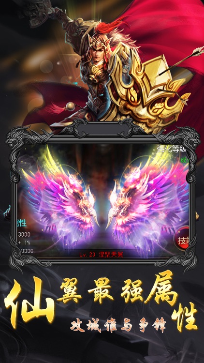 挂机斩龙-热血PK私服手游