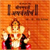 Ganapati Atharvashirsh Audio