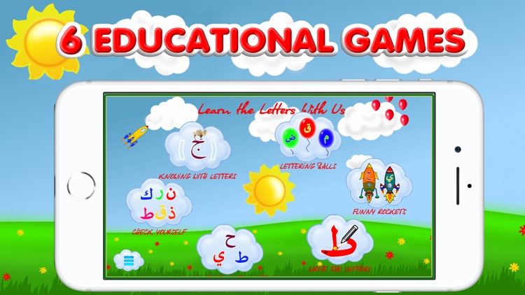 Arabic alphabet for kids