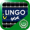 iLingo arabic