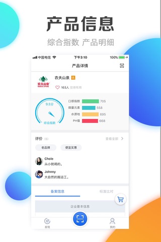 质生活 screenshot 3