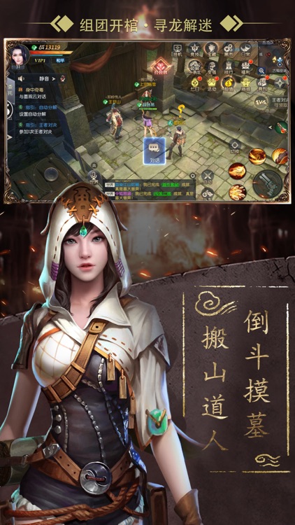 鬼语迷城 screenshot-3