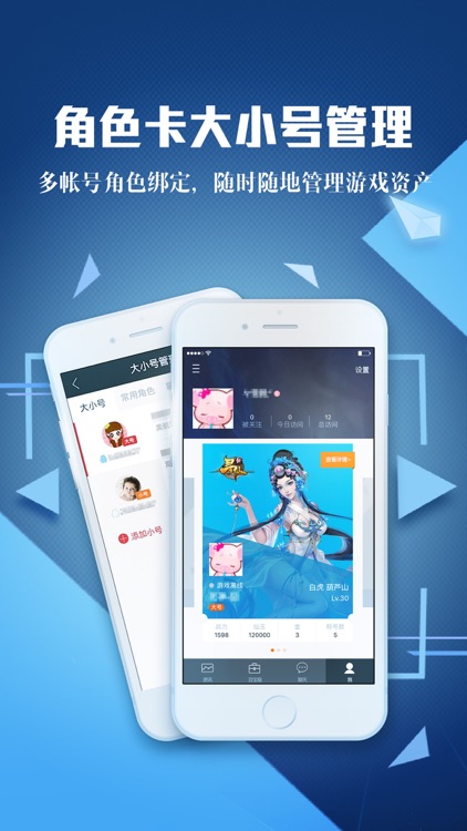 腾讯游戏助手 screenshot-4