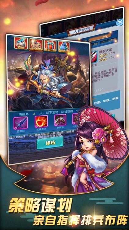 三国大掌门-最新三国回合制游戏