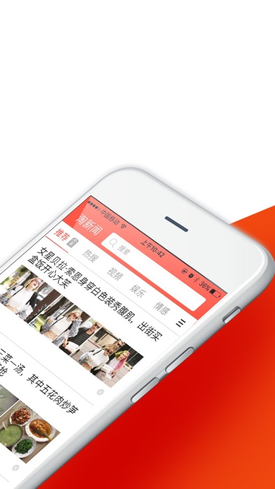 淘新闻(探索版) - 热点资讯阅读平台 screenshot 2