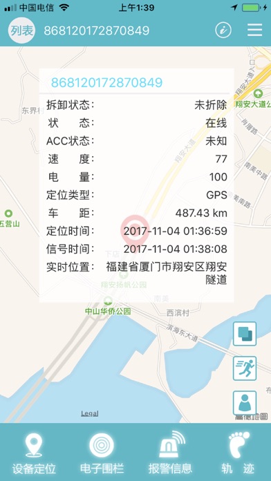 5号风控 screenshot 3