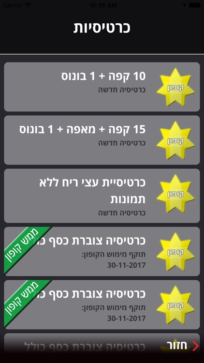 יין בעיר