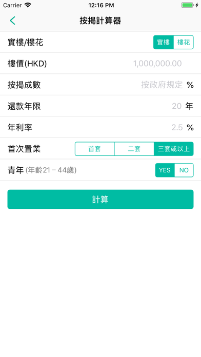 How to cancel & delete MaliMaliHome置業計算機 from iphone & ipad 2