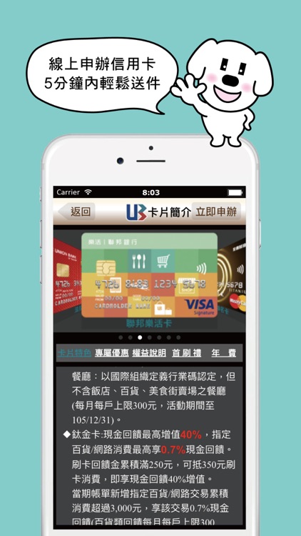 聯邦樂活APP
