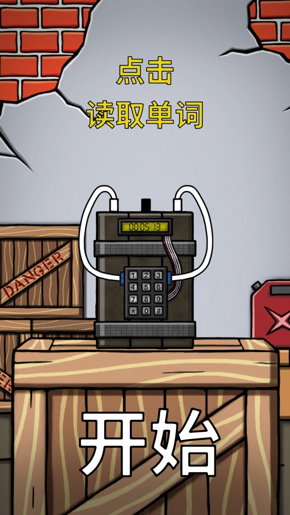 【图】化解它！(截图2)