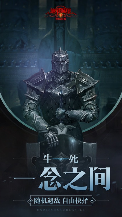 地下城堡2: 黑暗觉醒 screenshot-4