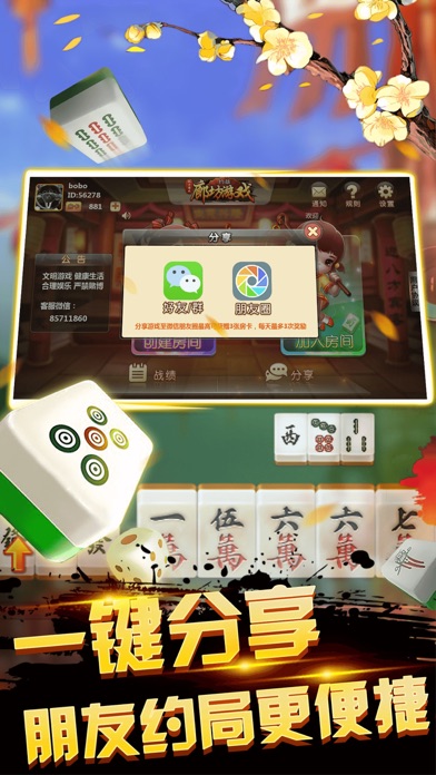 廊坊游戏中心 screenshot 4