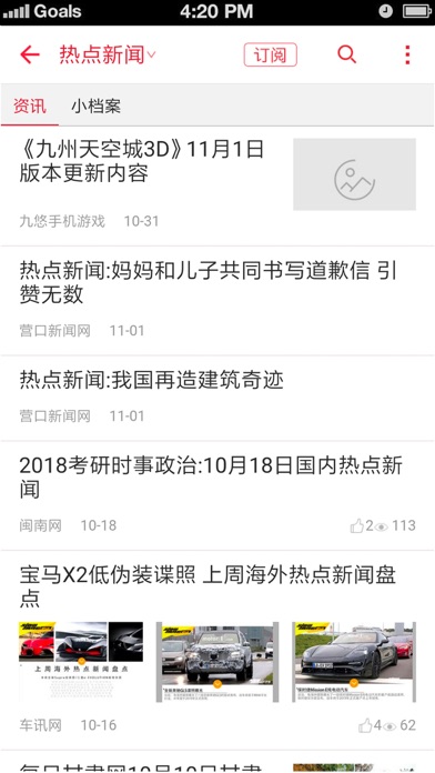 中国化工 - 化工交流平台 screenshot 3