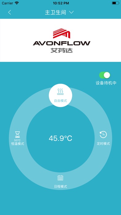 爱暖 screenshot 2