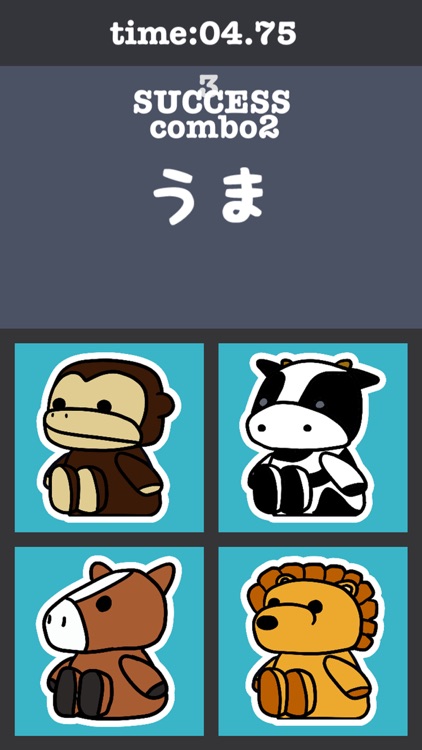 animalNameQuizJapanese