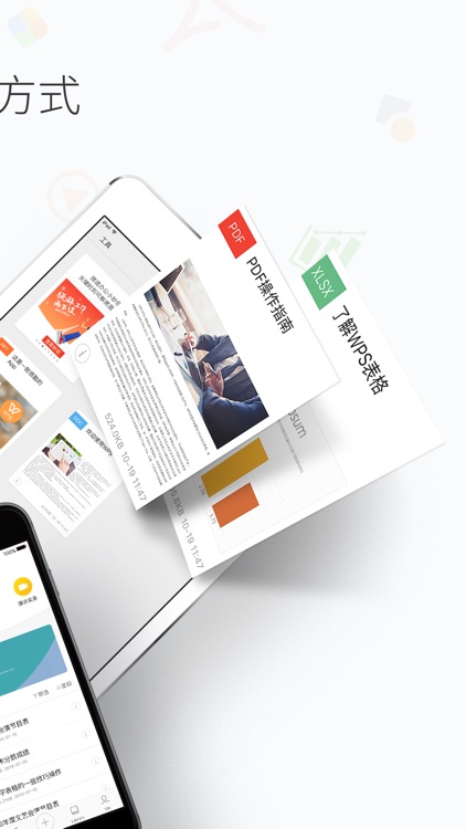 WPS Office