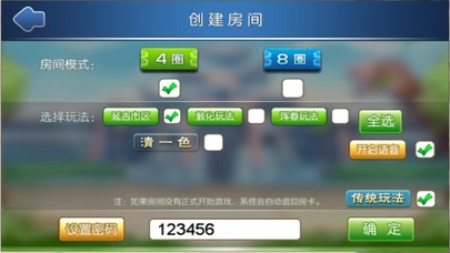 延边麻将.52麻将 screenshot 3