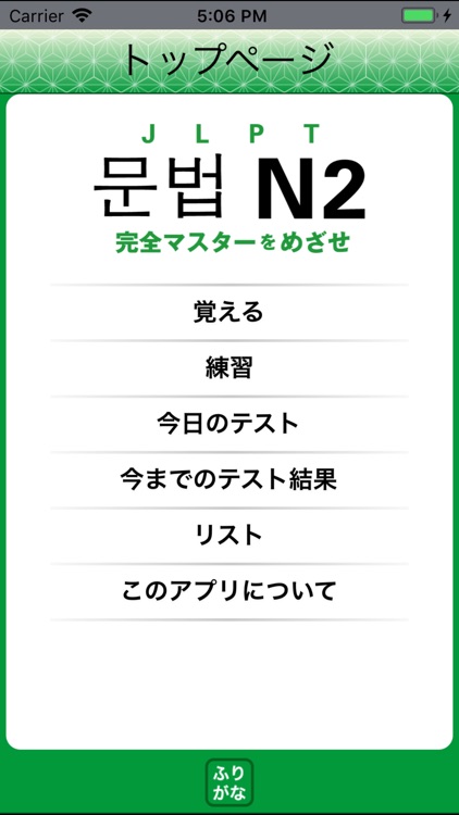 JLPT N2 문법 Lite