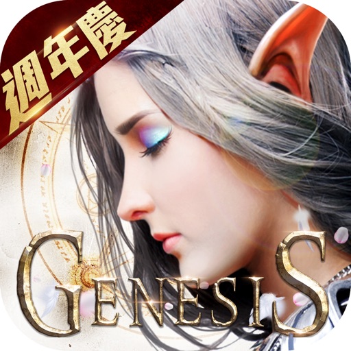 創世破曉