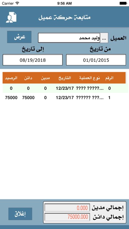 My Accounts Medad Soft screenshot-5