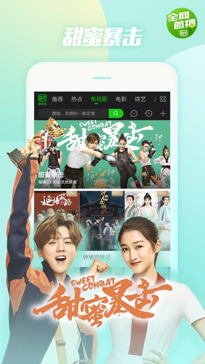爱奇艺 screenshot-6
