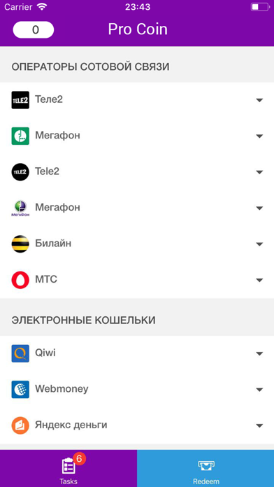 Опросы и задания - ProCoin screenshot 3