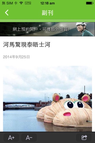 明報新聞 screenshot 4