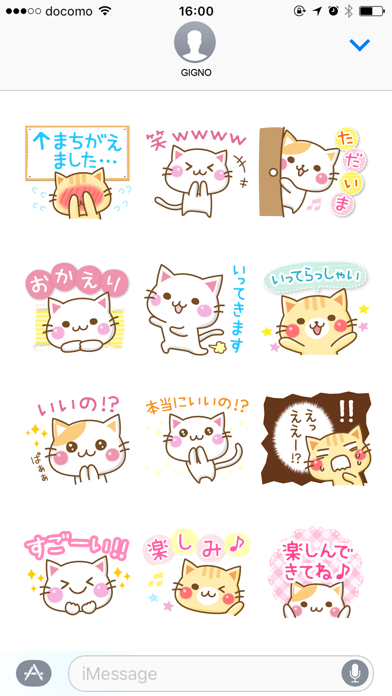 メッセージにゃんこのスクリーンショット4 メッセージにゃんこのスクリーンショット4