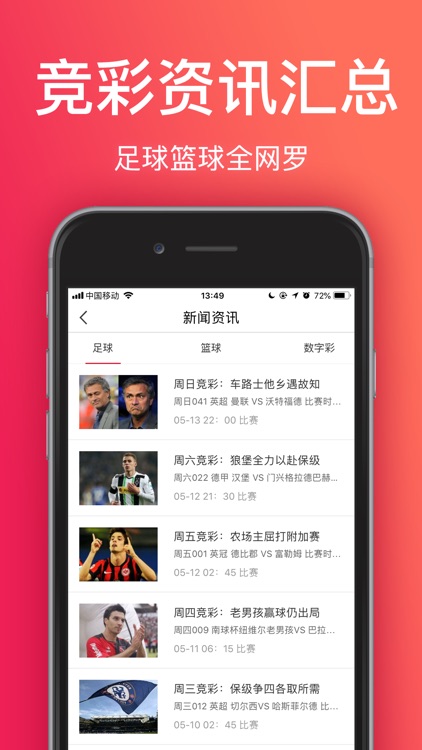人人盈彩票-彩票购买双色球预测软件 screenshot-3