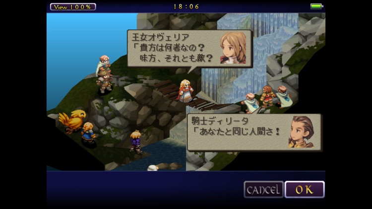 FINAL FANTASY TACTICS 獅子戦争