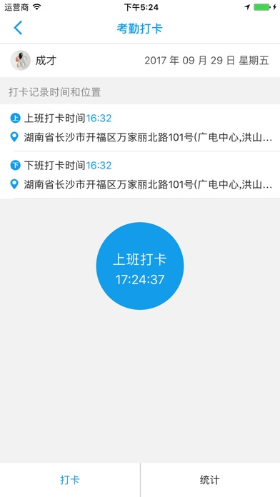 大兴云医信息管理系统 screenshot 4