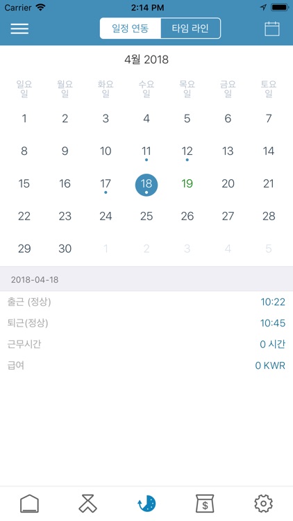 Job Schedule screenshot-4