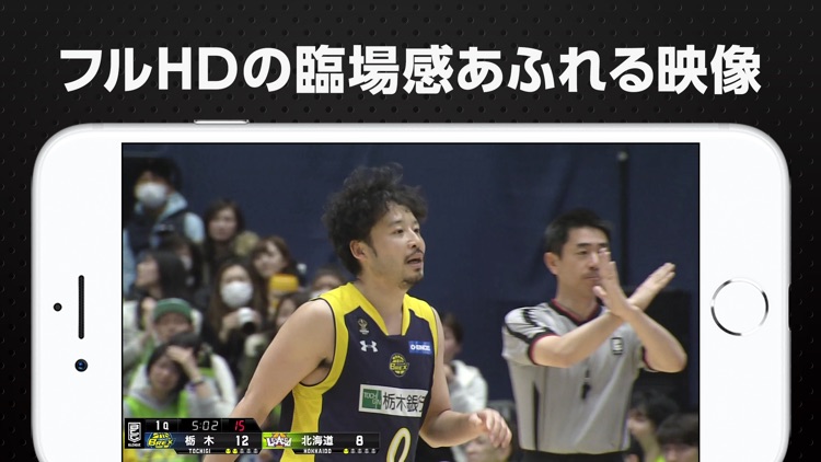 スポナビライブ:Bリーグ全試合の生中継が見放題