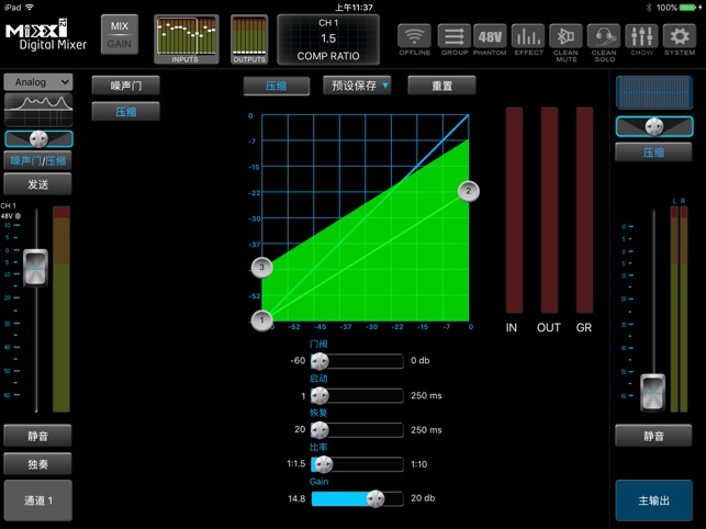 MIXX12 Digital Mixer(圖5)-速報App